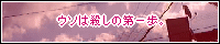�E�\�͎E���̑���